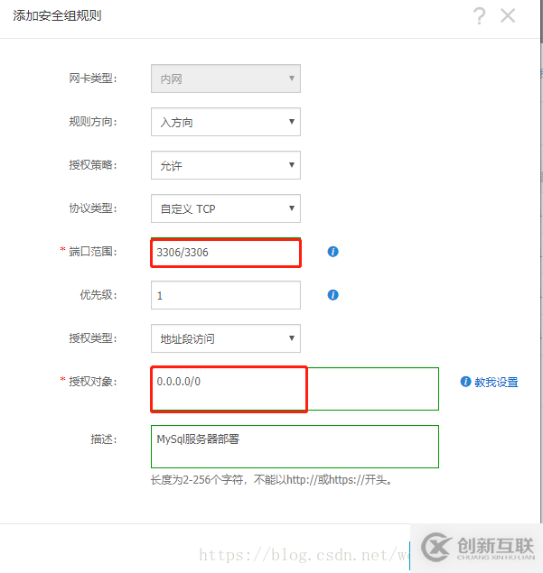 MySql實現(xiàn)遠程登錄MySql數(shù)據(jù)庫的方法