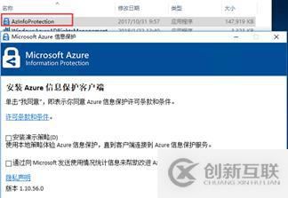 AIP(Azure 信息保護(hù))之二：保護(hù)電子郵件