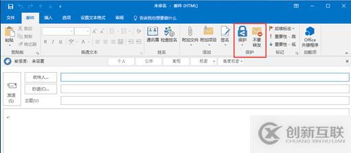 AIP(Azure 信息保護(hù))之二：保護(hù)電子郵件