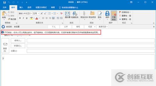 AIP(Azure 信息保護(hù))之二：保護(hù)電子郵件