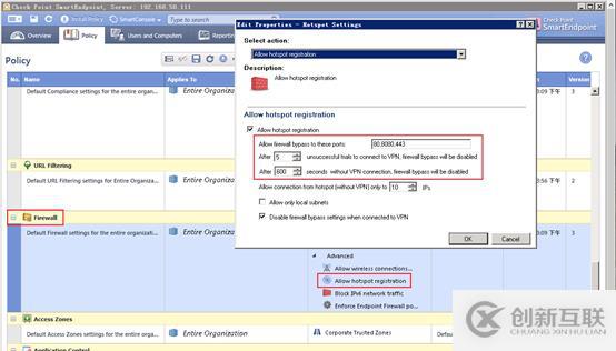 CP_EndPoint環(huán)境中的Hotspot Settings