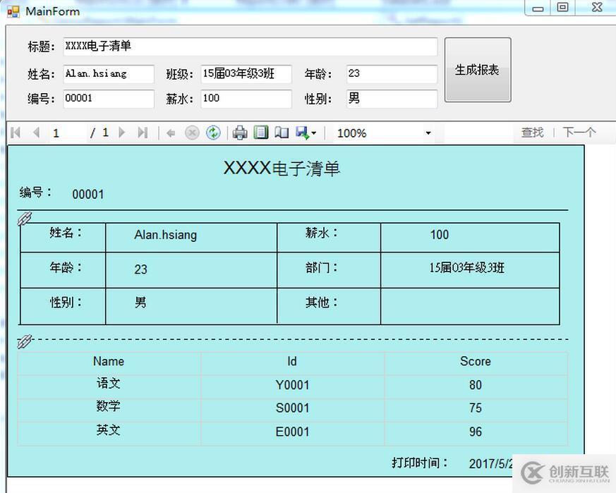 ReportViewer生成報表的相關(guān)代碼