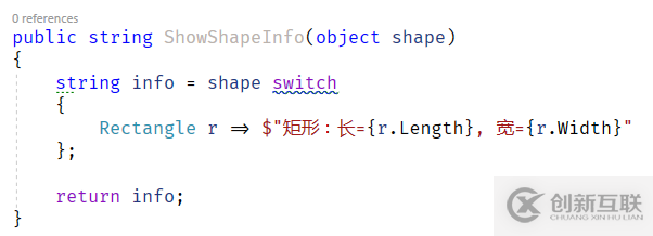 C#8中如何實(shí)現(xiàn)模式匹配