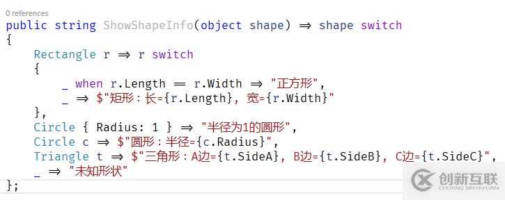 C#8中如何實(shí)現(xiàn)模式匹配