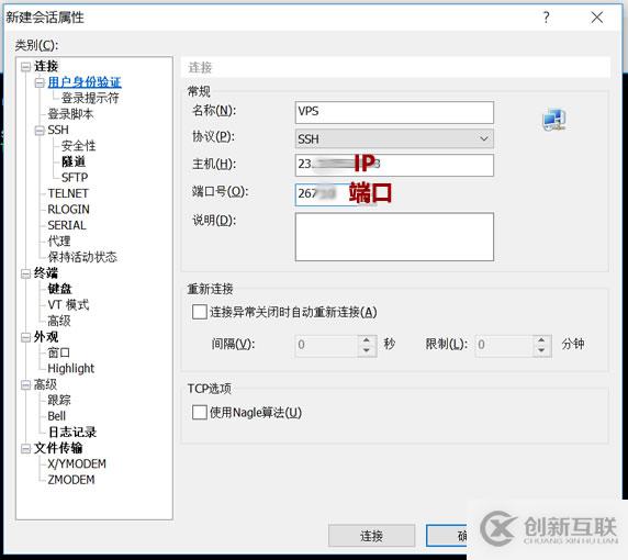 Linux VPS主機(jī)怎么使用Xshell 軟件登錄并管理搬瓦工VPS