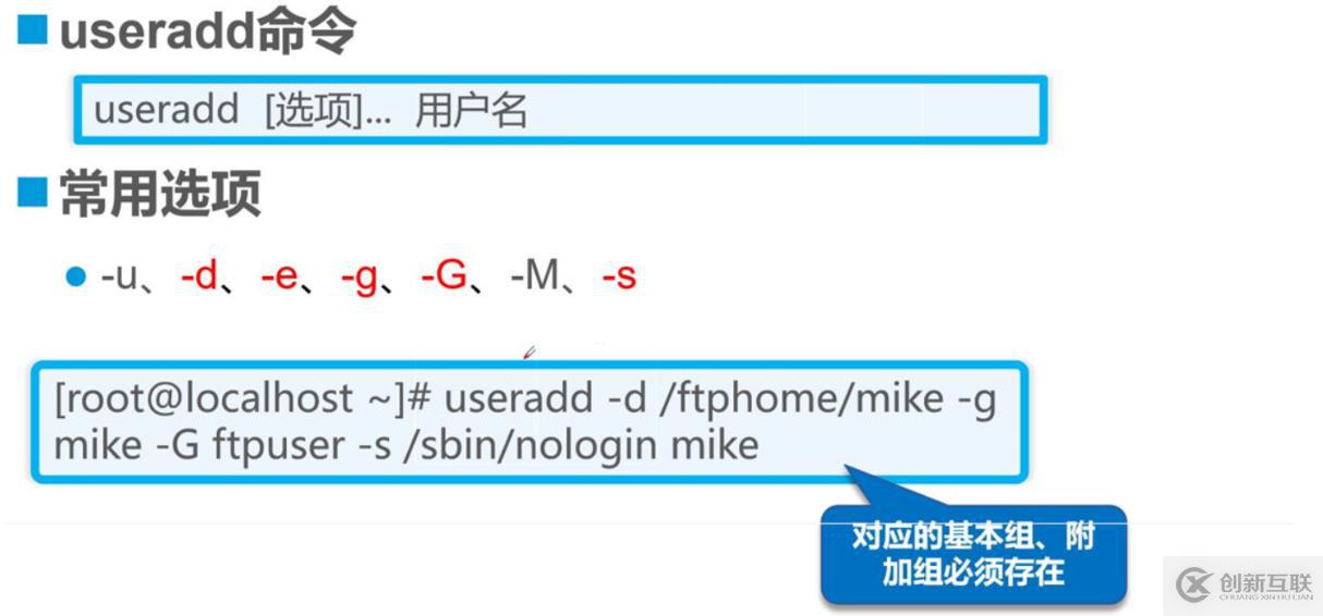 理論：賬號和權(quán)限管理 理論講解