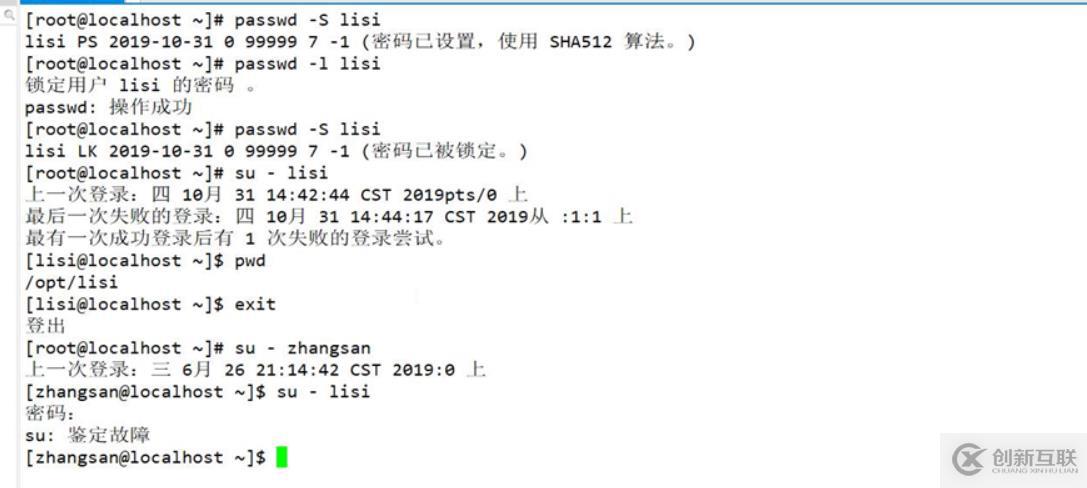 理論：賬號和權(quán)限管理 理論講解