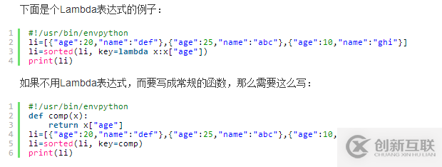 Python中三元運(yùn)算與lambda表達(dá)式怎么用