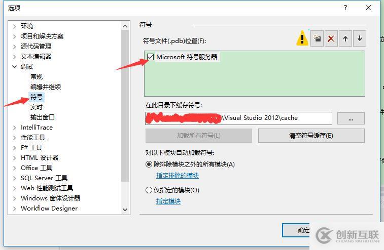 vs2012 輸出窗口報(bào)錯(cuò) “無(wú)法查找或打開 PDB 文件”