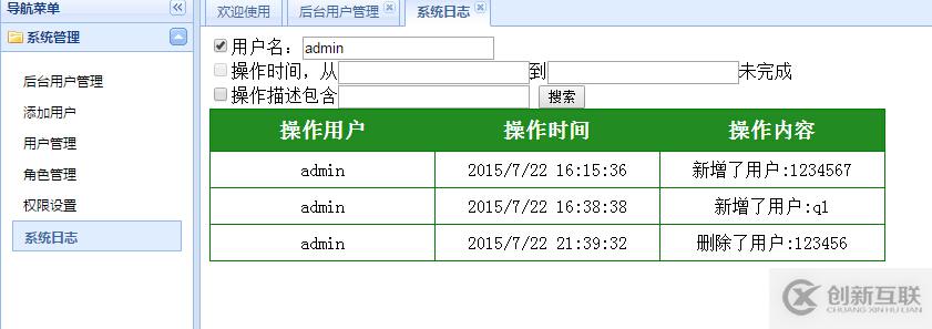 利用ajax添加的數(shù)據(jù)怎么在網(wǎng)頁顯示