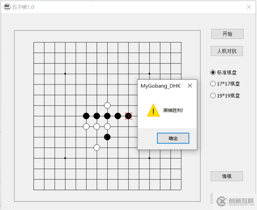 怎么使用C++中MFC編寫(xiě)五子棋游戲程序