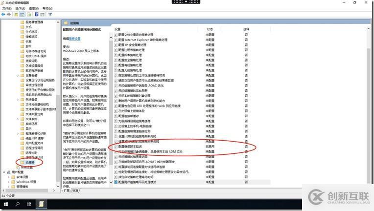 解決Win10無(wú)法執(zhí)行登錄vbs腳本