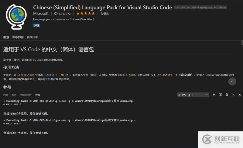 怎么用vscode編寫寫C++