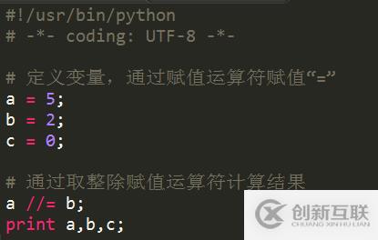 Python賦值運算符