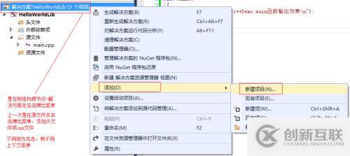 Visual Studio c++必要的背景知識--鏈接與編譯