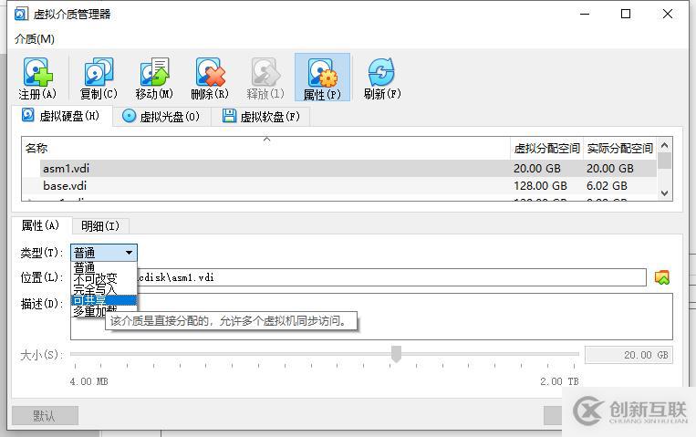 oracle 11gr2 RAC virtualbox 安裝