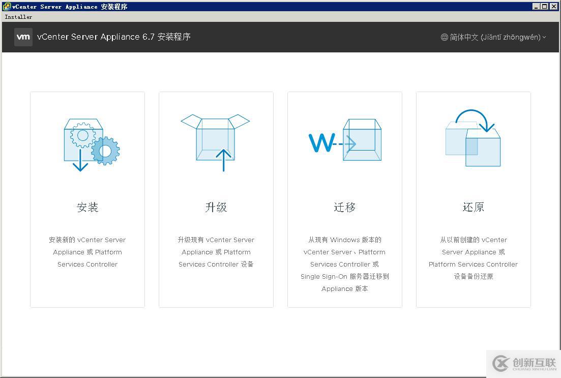 原創(chuàng)文檔-配置使用VCSA自帶的備份恢復(fù)工具