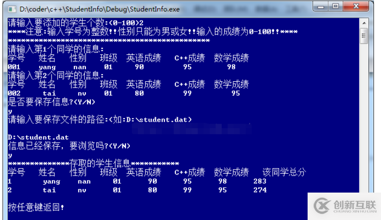 linux下C/C++學(xué)生信息管理系統(tǒng)怎么實(shí)現(xiàn)