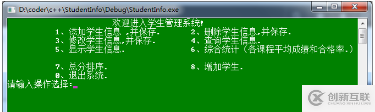 linux下C/C++學(xué)生信息管理系統(tǒng)怎么實(shí)現(xiàn)