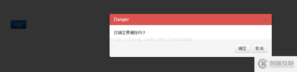 bootstrap3-dialog-master模態(tài)框使用詳解