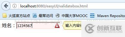 jQuery EasyUI之驗(yàn)證框validatebox怎么用