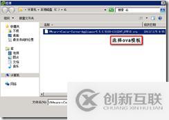 VCSA OVF模板部署vCenter 5.5