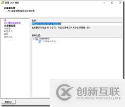 VCSA OVF模板部署vCenter 5.5