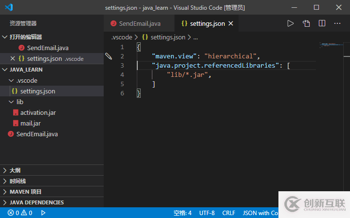 vscode如何快速引入第三方j(luò)ar包發(fā)QQ郵件？