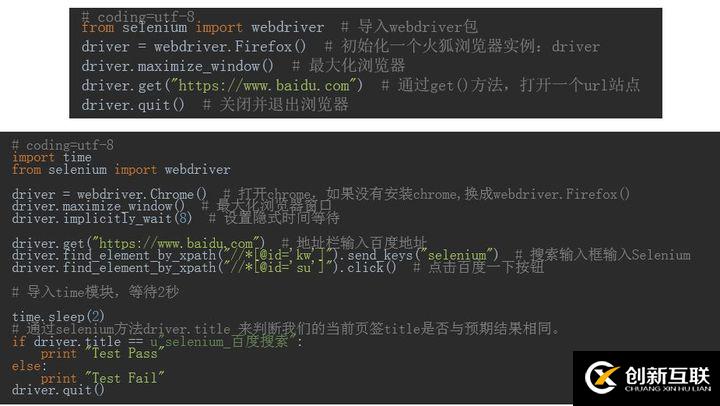 10分鐘玩轉(zhuǎn)Python+Selenium自動化測試，快速入門通道！