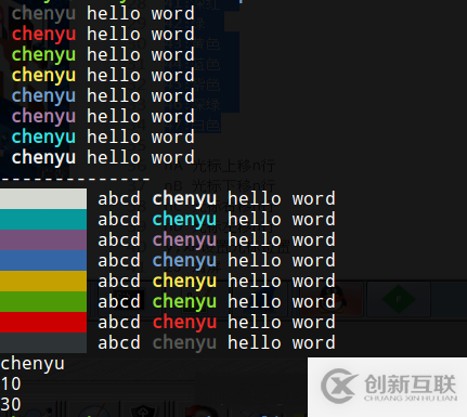 linux shell中如何實現(xiàn)控制臺打印各種顏色字體和背景