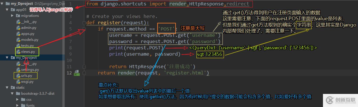 Django中要怎么樣連接Mysql數(shù)據(jù)庫