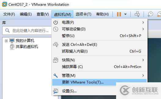 VMware中CentOS 7怎么設(shè)置文件夾共享