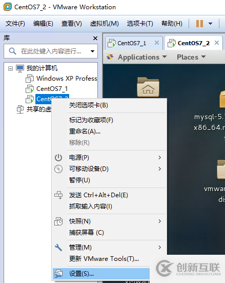 VMware中CentOS 7怎么設(shè)置文件夾共享