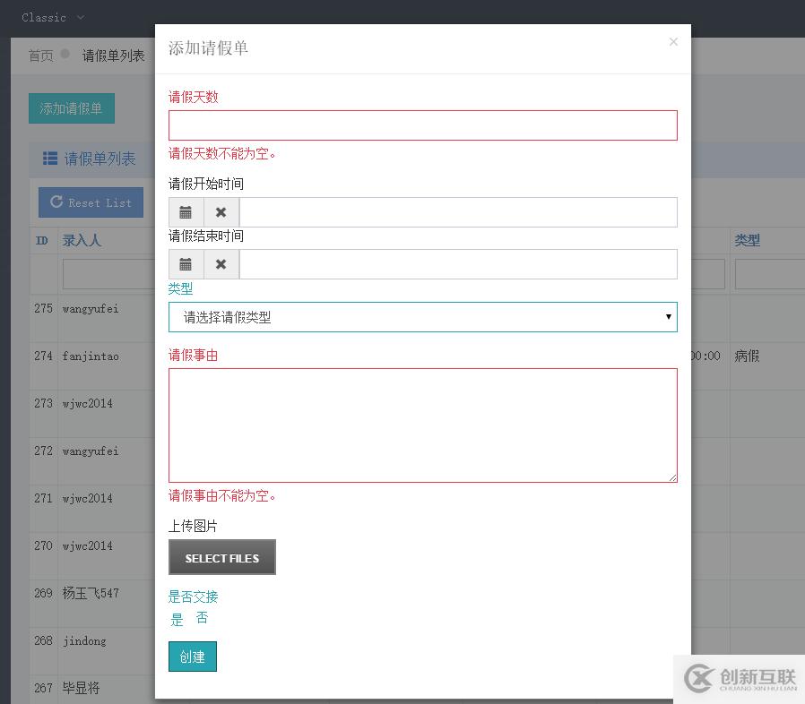 Yii2.0模態(tài)彈出框以及ajax提交表單的實(shí)例用法