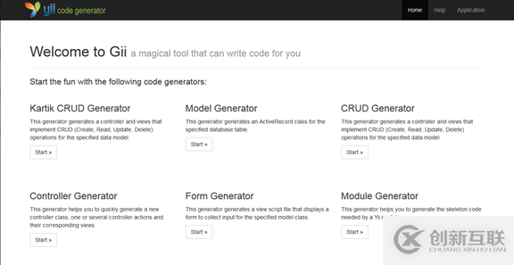 怎么在YII2框架中利用 Gii實現(xiàn)一個代碼生成工具