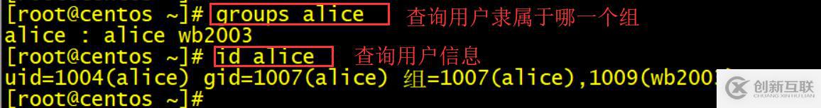 怎么進(jìn)行centOS 7系統(tǒng)用戶(hù)和組的管理及配置