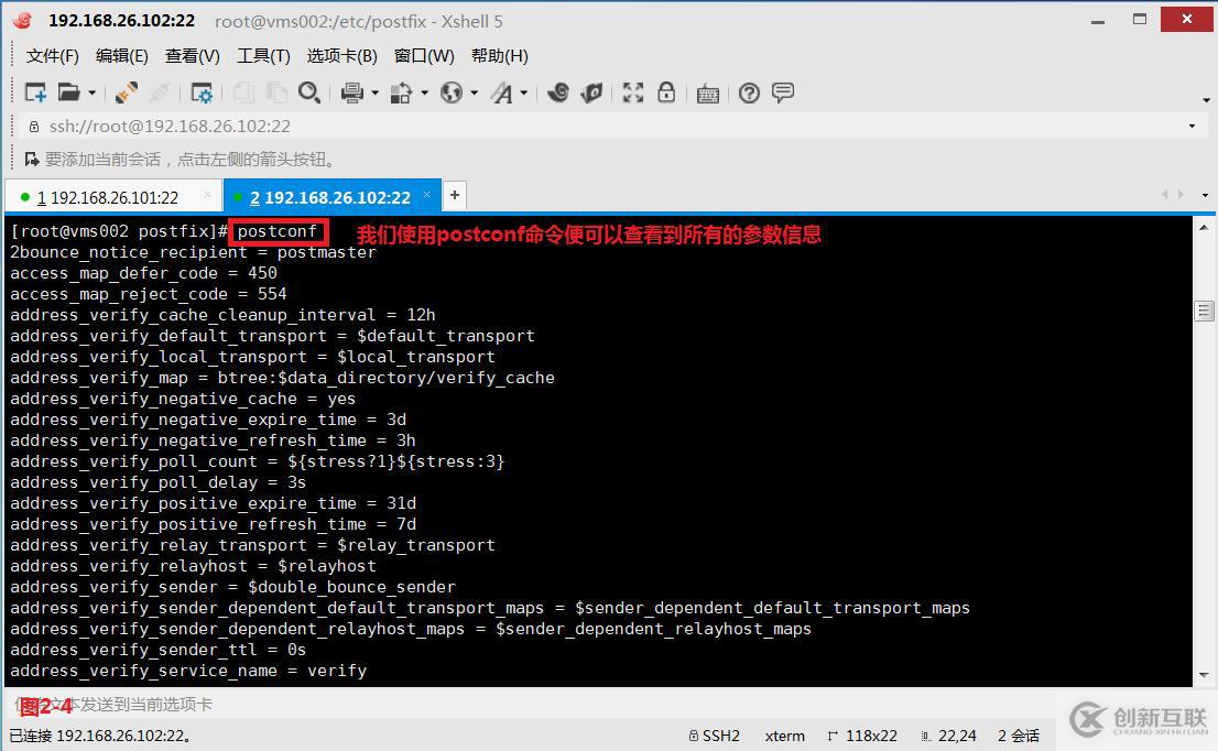 【我的Linux，我做主！】動手搭建Postfix郵件服務(wù)器