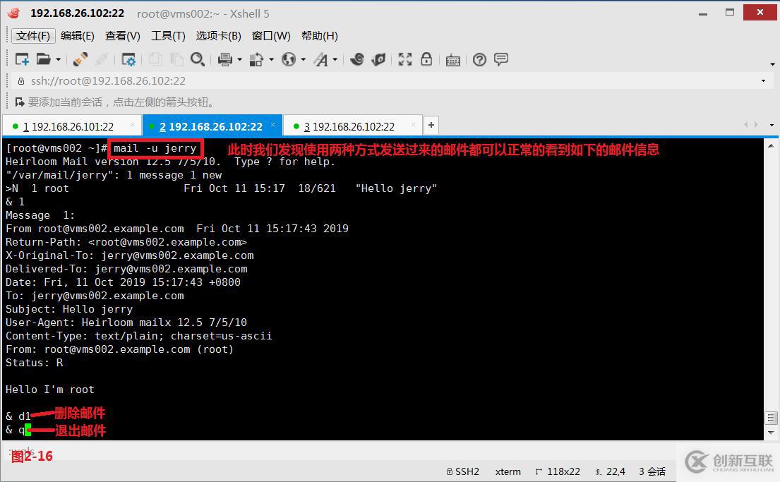 【我的Linux，我做主！】動手搭建Postfix郵件服務(wù)器