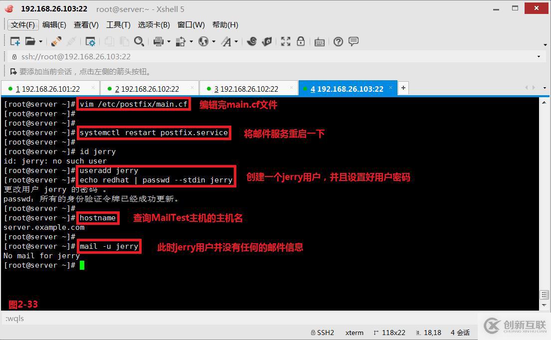 【我的Linux，我做主！】動手搭建Postfix郵件服務(wù)器