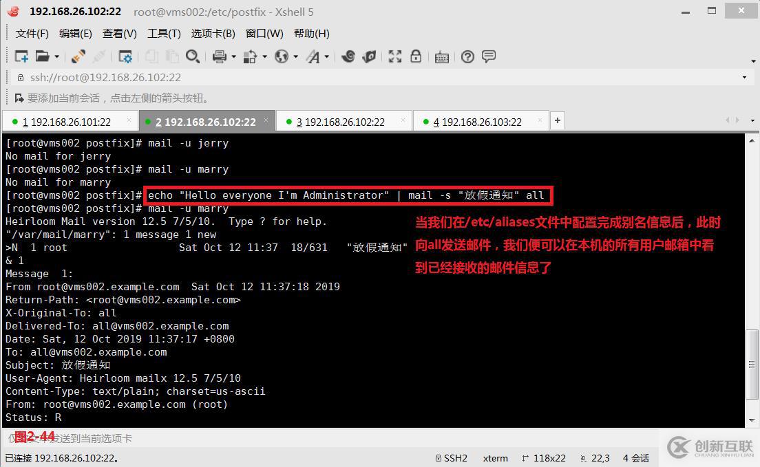 【我的Linux，我做主！】動手搭建Postfix郵件服務(wù)器