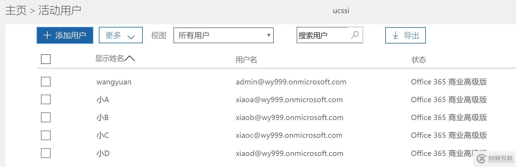 Office365跨訂閱遷移郵箱-批量導(dǎo)入用戶PST文件