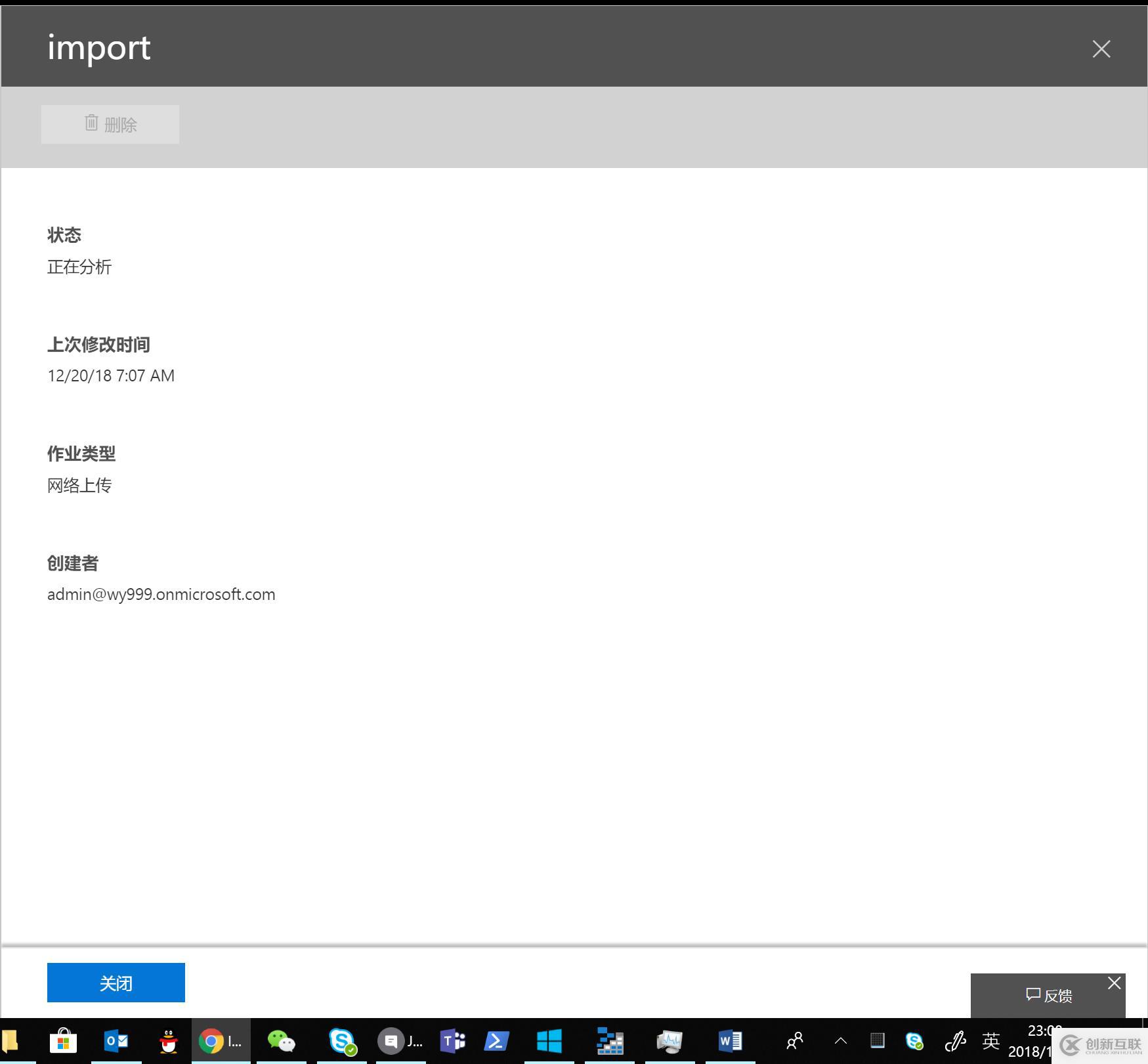 Office365跨訂閱遷移郵箱-批量導(dǎo)入用戶PST文件