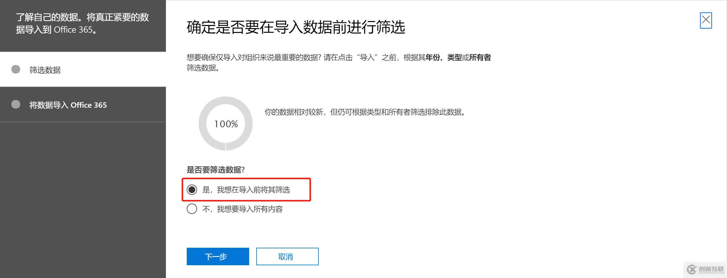 Office365跨訂閱遷移郵箱-批量導(dǎo)入用戶PST文件