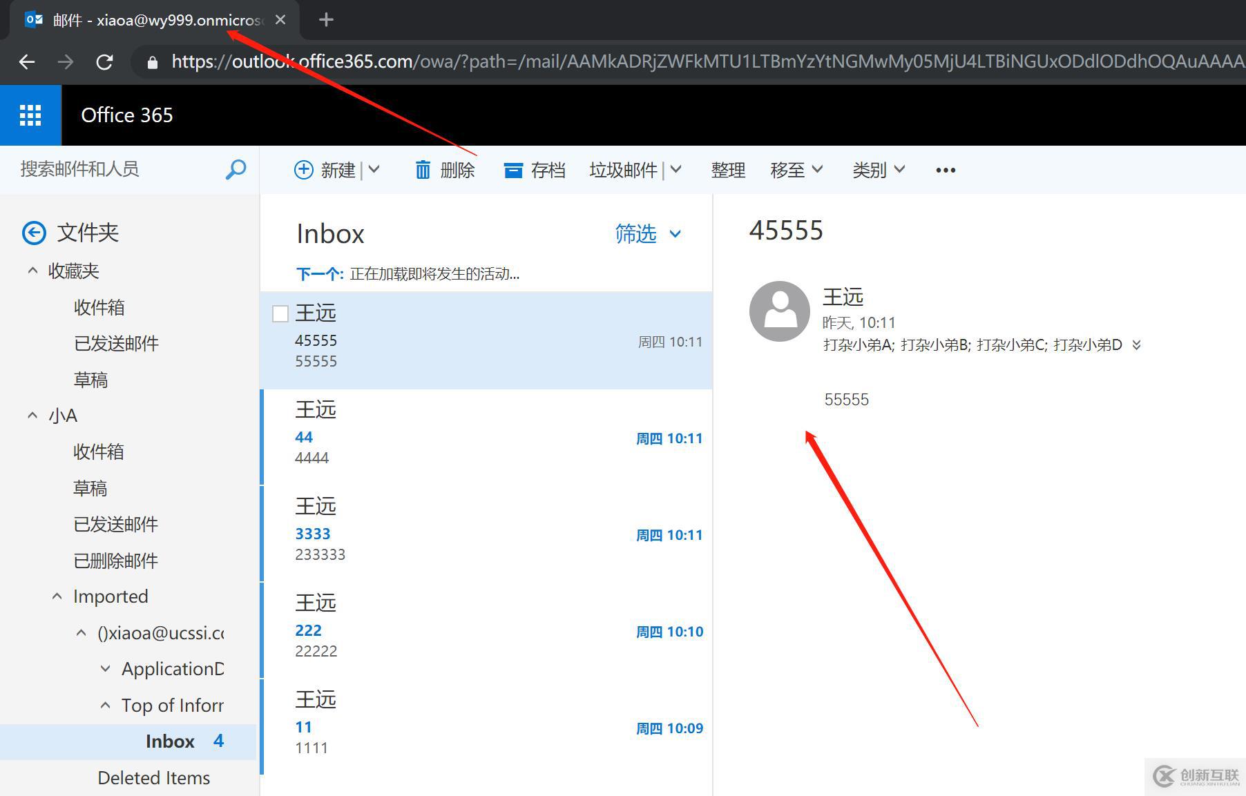 Office365跨訂閱遷移郵箱-批量導(dǎo)入用戶PST文件