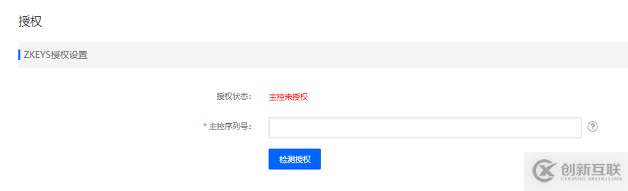 怎么實(shí)現(xiàn)主機(jī)管理系統(tǒng)ZKEYS資源池授權(quán)