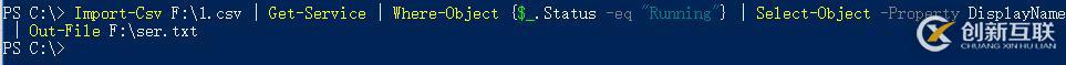 輸入、過濾和輸出——PowerShell三分鐘（八）