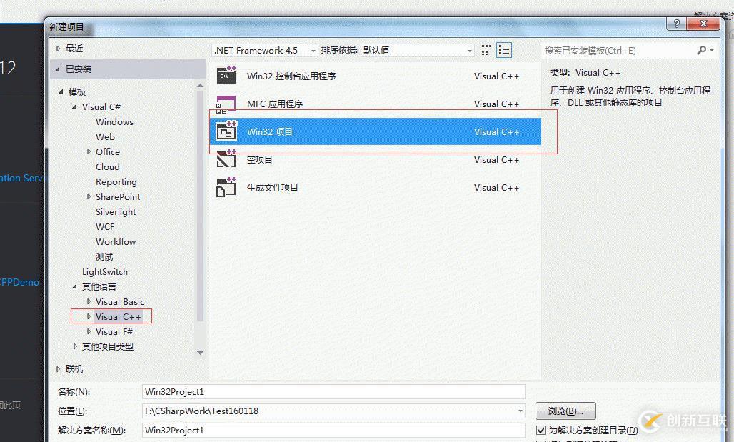 C#如何調(diào)用C++Dll