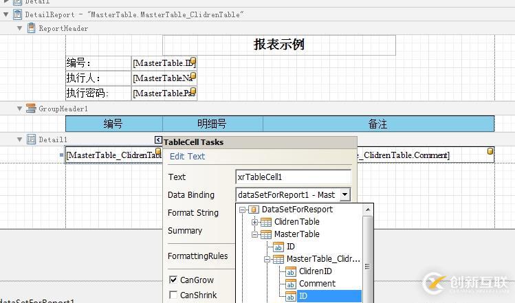 Dev報(bào)表基礎(chǔ)教程