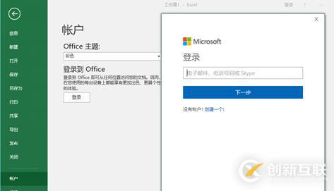 AIP(Azure 信息保護(hù))之三：保護(hù)Office文件