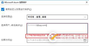 AIP(Azure 信息保護(hù))之三：保護(hù)Office文件